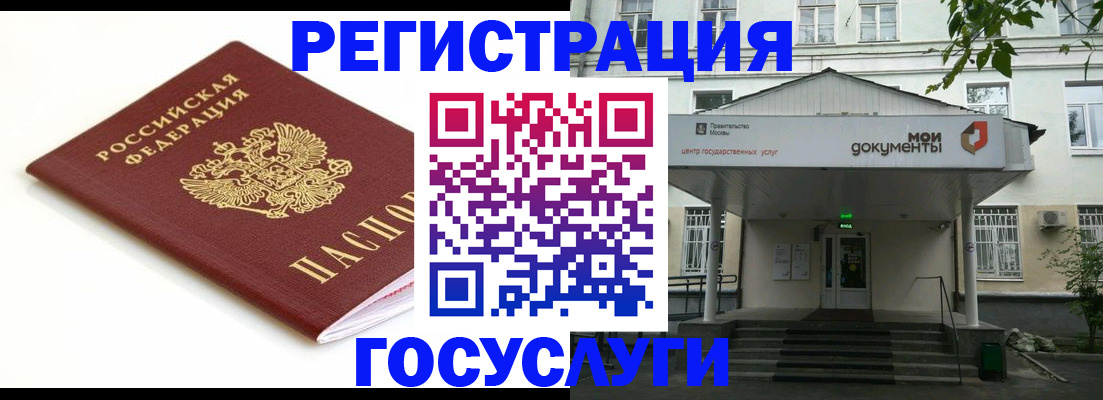 временная регистрация купить в Дорогобуже