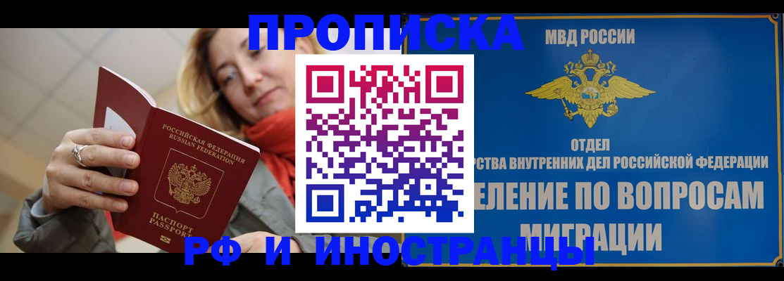 временная регистрация недорого в Дорогобуже